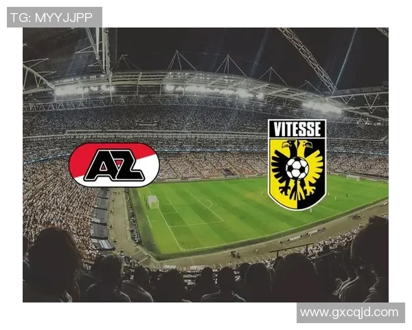 荷甲激战维迪斯主场迎战阿尔克马尔期待精彩对决与进球盛宴