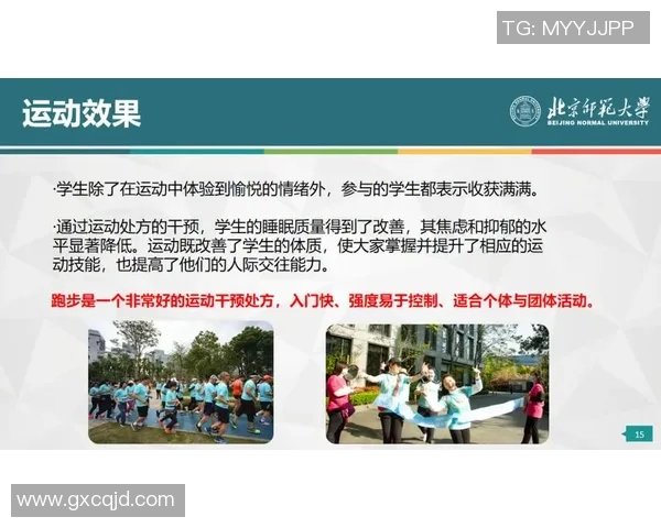 培养健康运动习惯提升身体素质与心理健康的有效策略与方法 培养健康运动习惯提升身体素质与心理健康的有效策略与方法