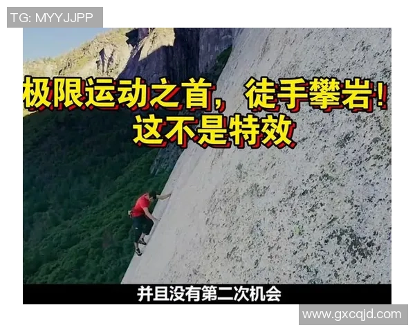 广州攀岩队在极限运动嘉年华中以63分稳居积分榜首位