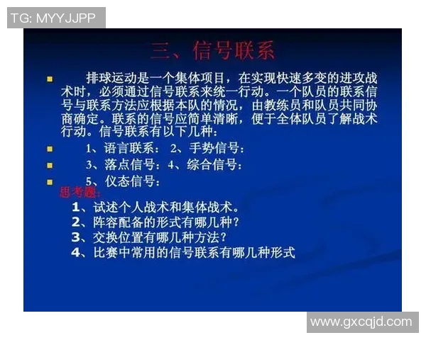 南京排球队进攻表现分析与战术调整建议探讨 南京排球队进攻表现分析与战术调整建议探讨